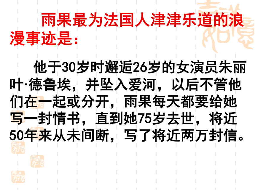 2020-2021学年人教版选修《外国小说欣赏》第二单元《炮兽》课件（31张PPT）