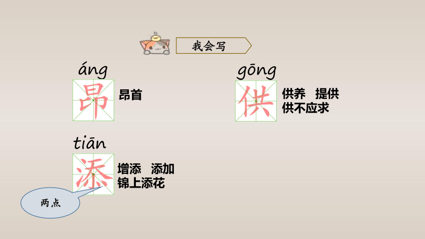 15.白鹅   课件（34张PPT)