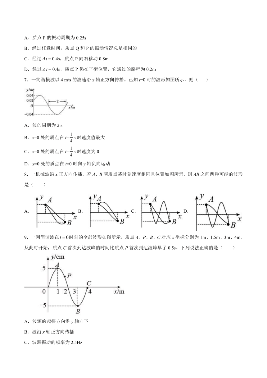 3.3机械波案例分析-课后练习（word版含答案）