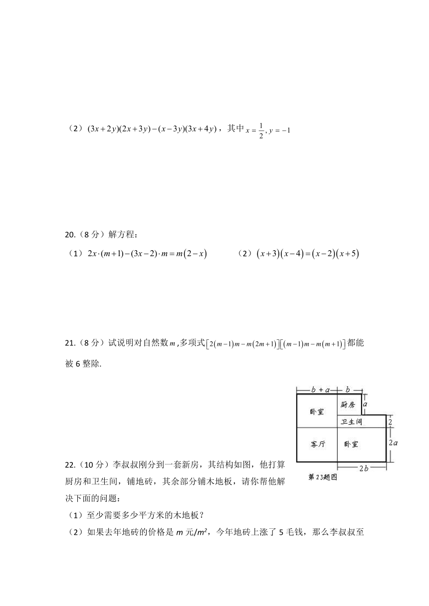 青岛版七下数学第11章整式的乘除单元试卷  附答案