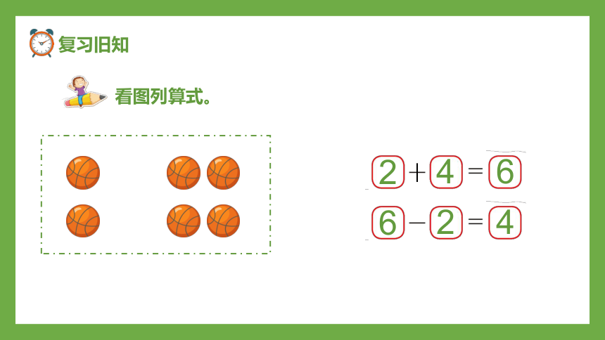 3.5背土豆（课件）-一年级上册数学北师大版(17张ppt)