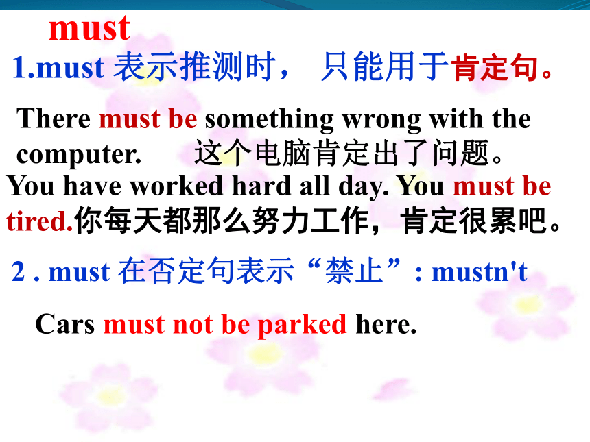 高中英语高考二轮专题复习：动词时态、语态和情态动词复习课件（30张ppt）