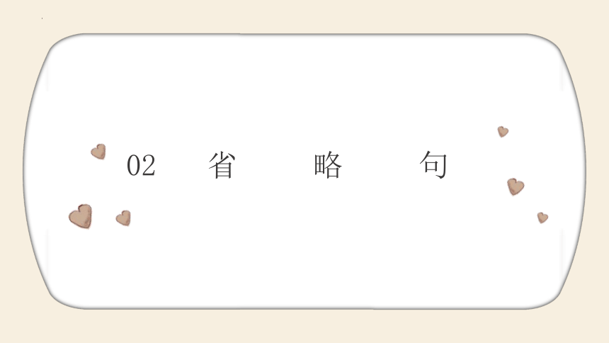 2022年中考语文二轮复习 文言句式 课件(共27张PPT)