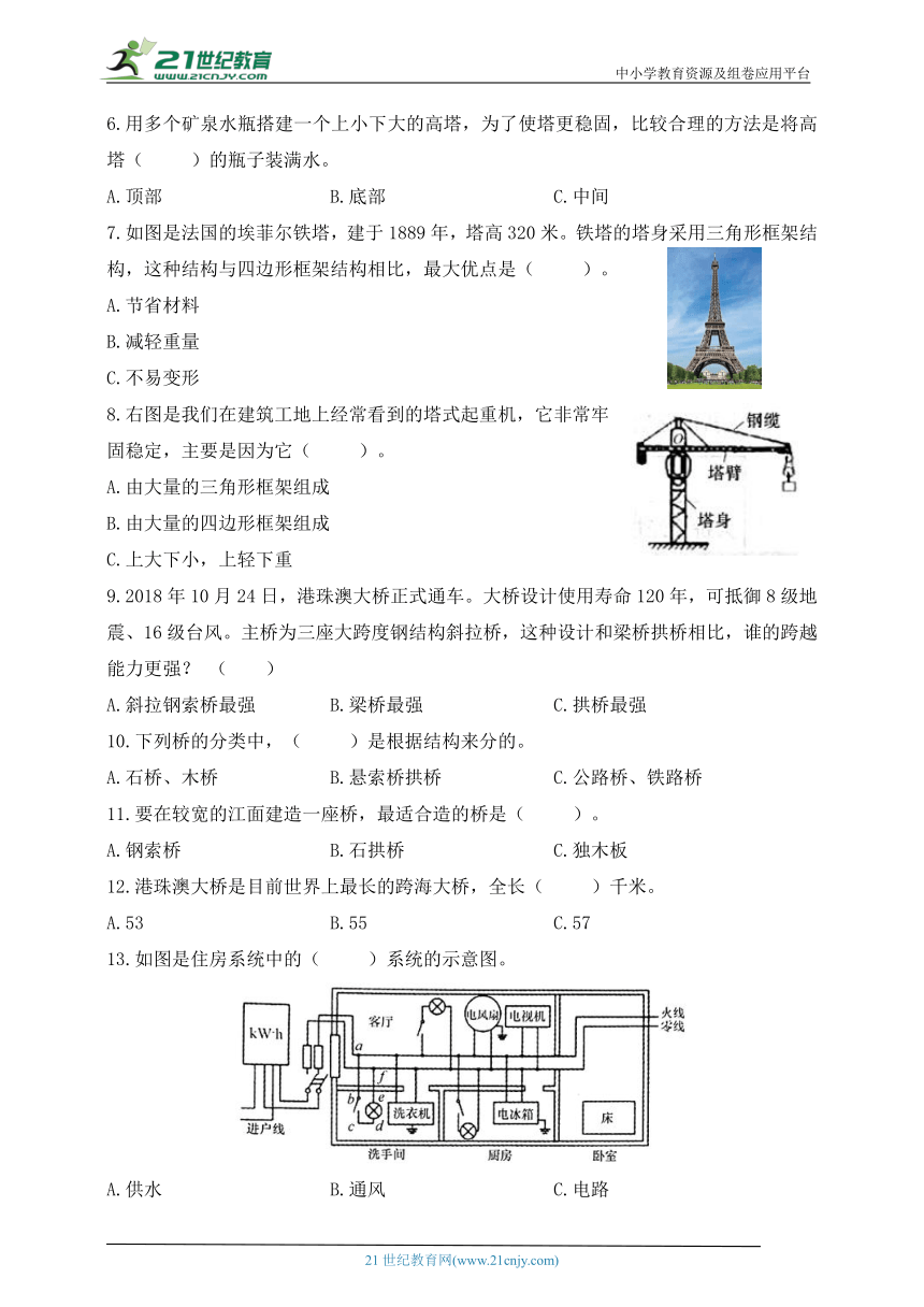 教科版（2017秋）六年级科学下册第一单元自主检测卷（一）（含答案）