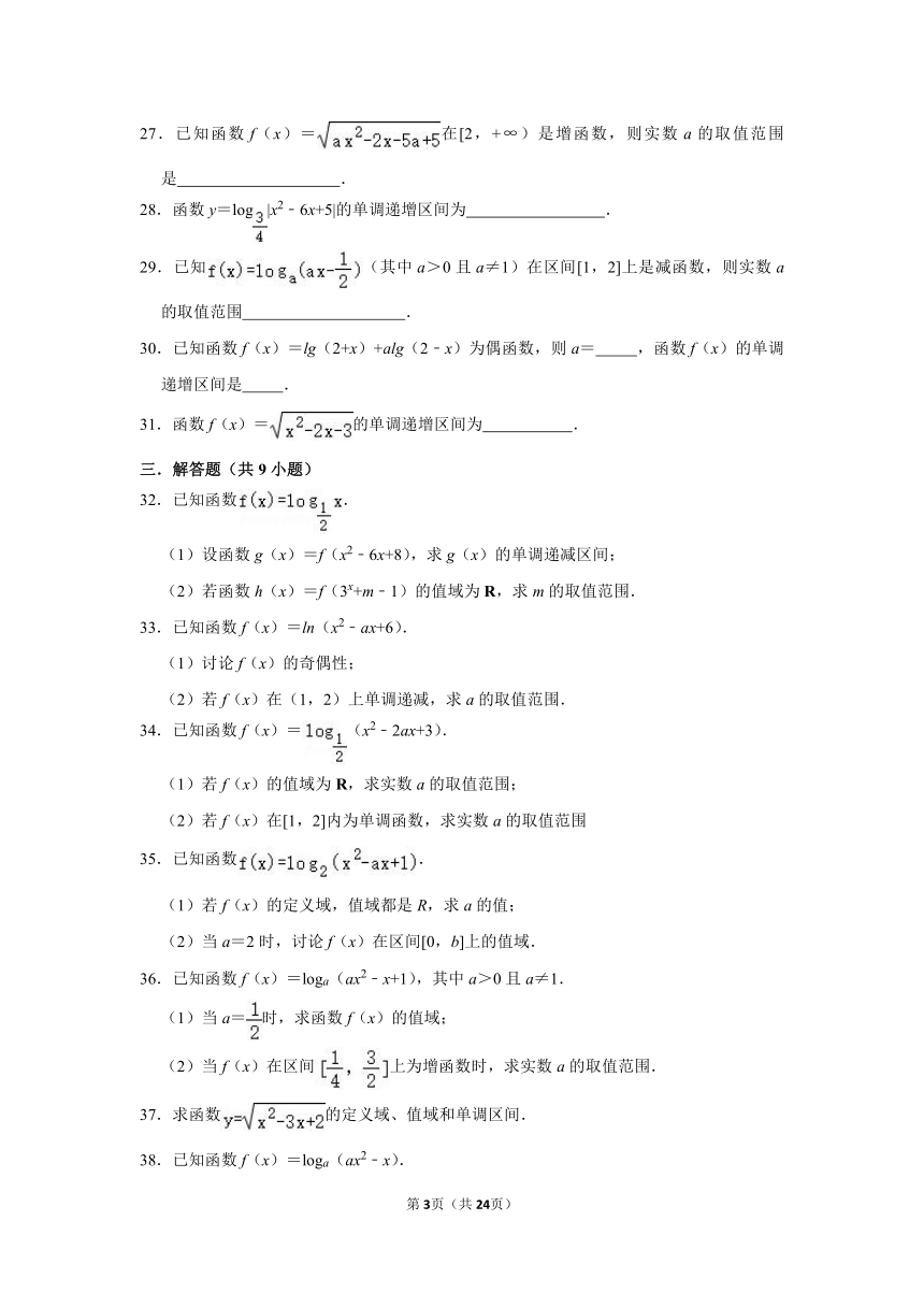 2021届一轮复习 必修一 复合函数的单调性 打地基练习