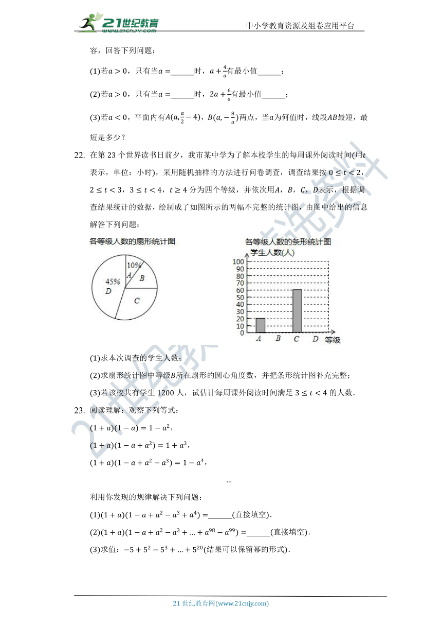 青岛版七年级上册期末测试数学卷（标准难度 含答案）