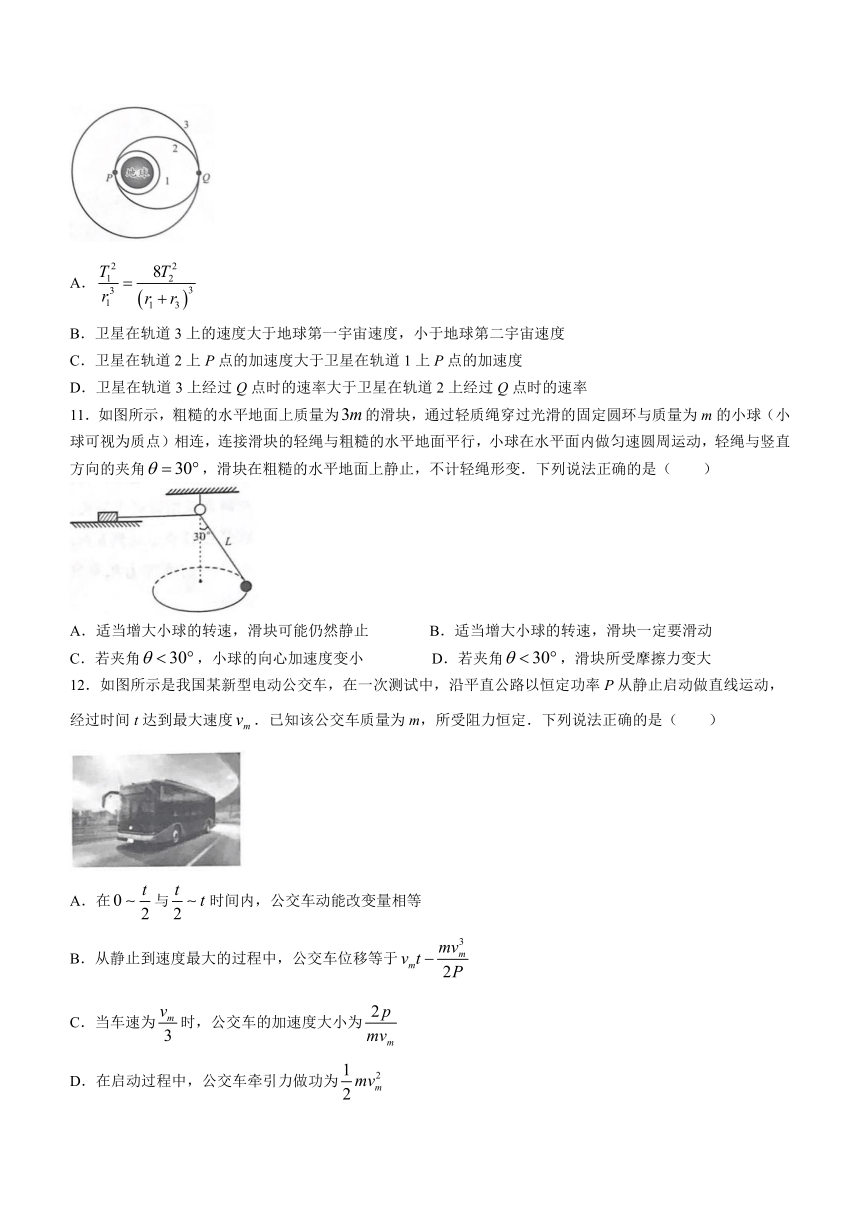 四川省绵阳市2022-2023学年高一下学期期末测试物理试题(无答案)