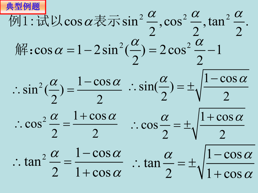 5.5.2简单的三角恒等变换 课件（共20张PPT）