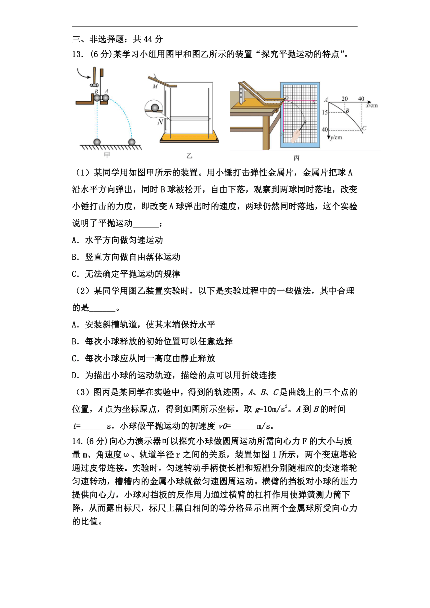 广东省清远市阳山县2022-2023学年高一下学期3月第一次月考物理试题（含解析）
