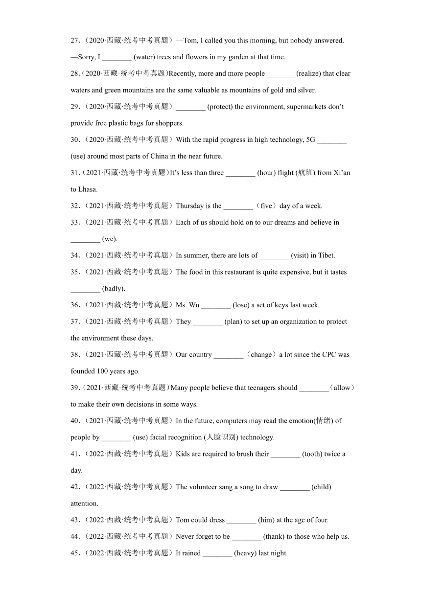 西藏三年（2020-2022）中考英语真题分题型分层汇编-04短文填空、完成句子（含解析）