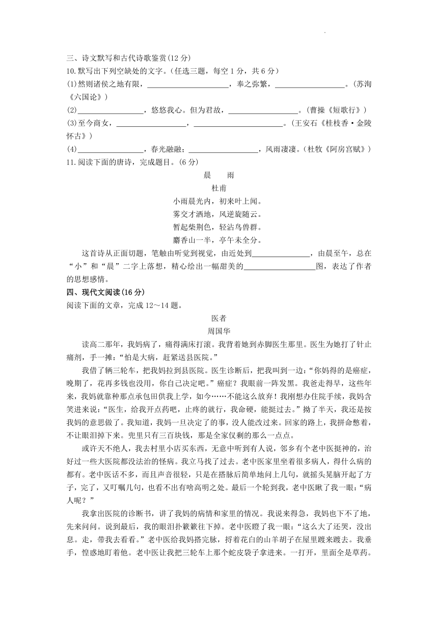 湖南省2022年普通高中学业水平合格性考试语文模拟试卷（五）（4月）（Word版含答案）