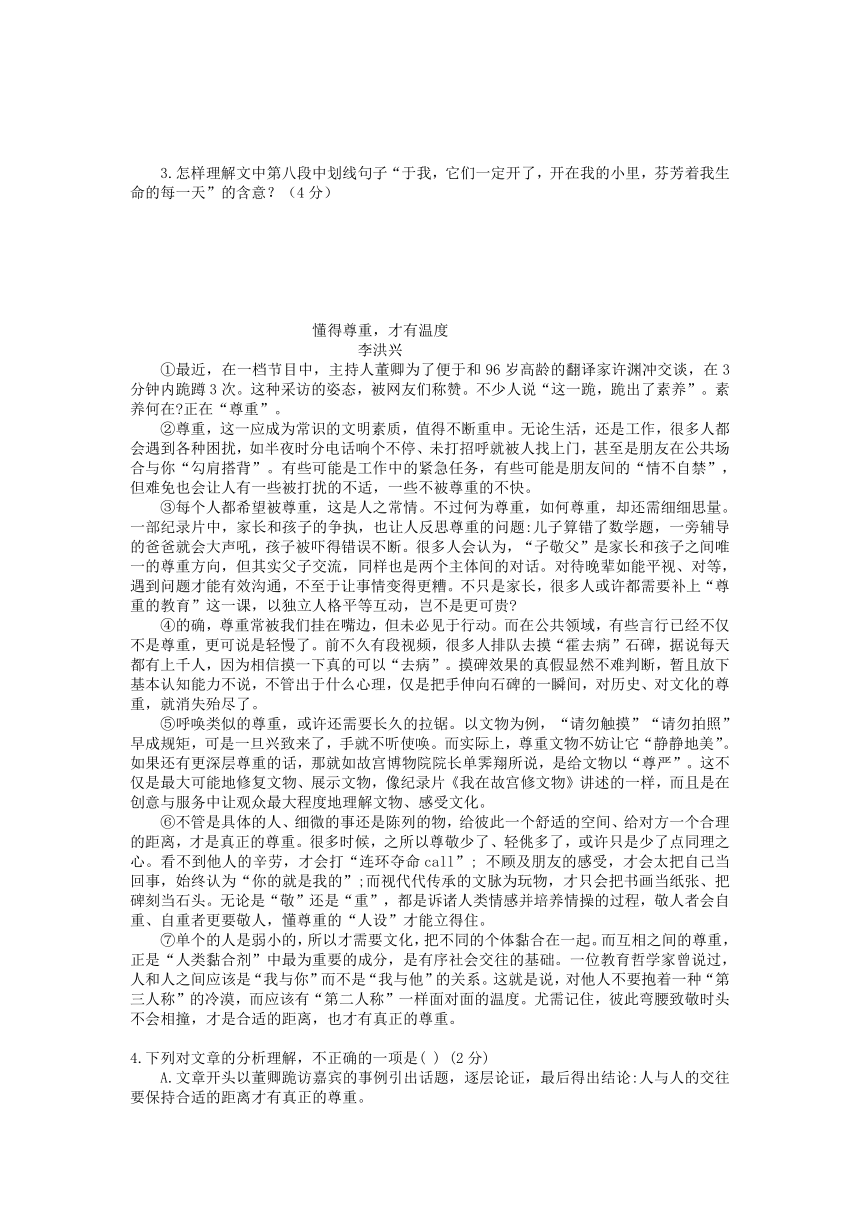 湖北省孝感市2021年中考语文模拟试题5（含答案）