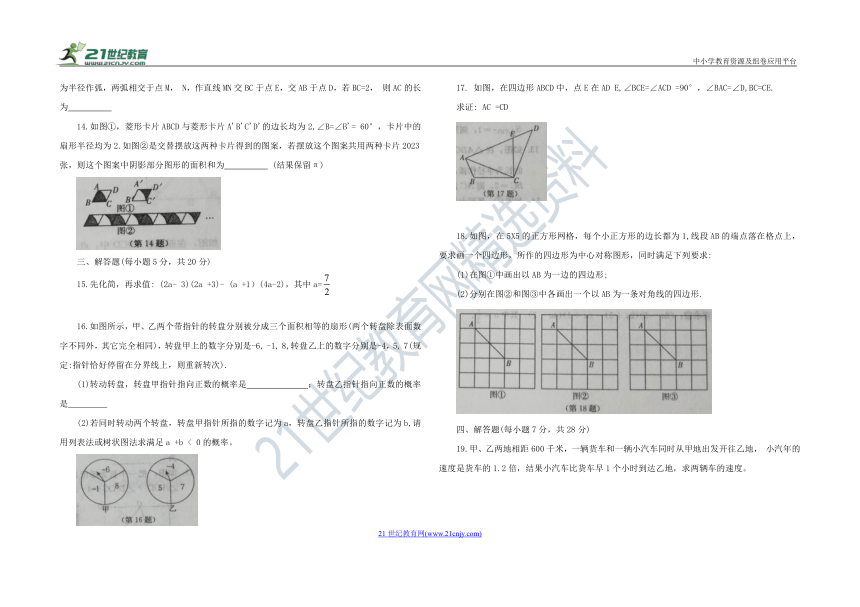 2023年吉林省中考全真模拟 数学试题（二）（含答案）