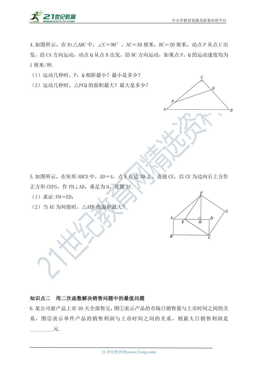 3.6 二次函数的应用同步练习（含答案）