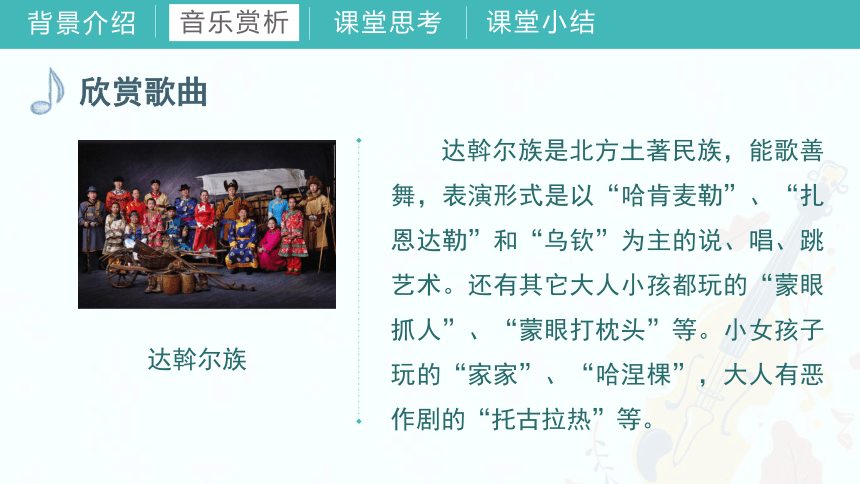 第五课 飞呀飞 牧童谣（课件）湘艺版音乐一年级上册(共27张PPT内嵌音频)