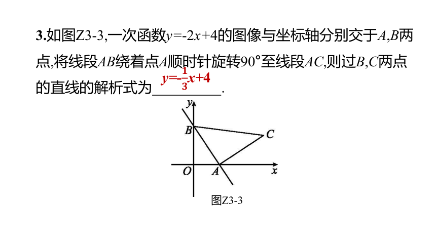 2023年中考数学（苏科版）总复习二轮专题突破课件： 03   一次函数、反比例函数与几何图形的综合题(共75张PPT)