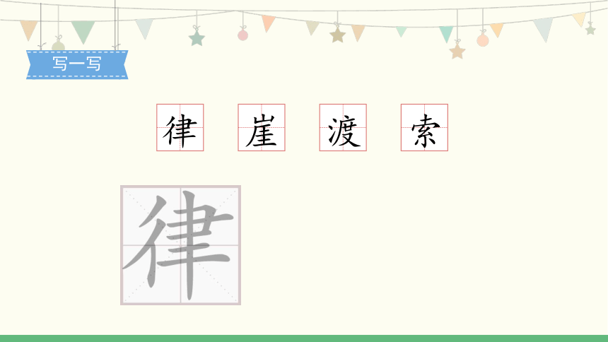 5《七律·长征》第1课时_教学PPT(共11张PPT)