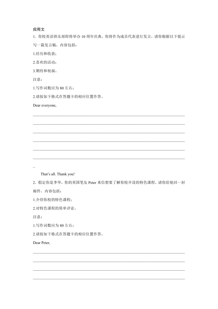 2023届辽宁高考英语写作分类训练：应用文10篇（含解析）