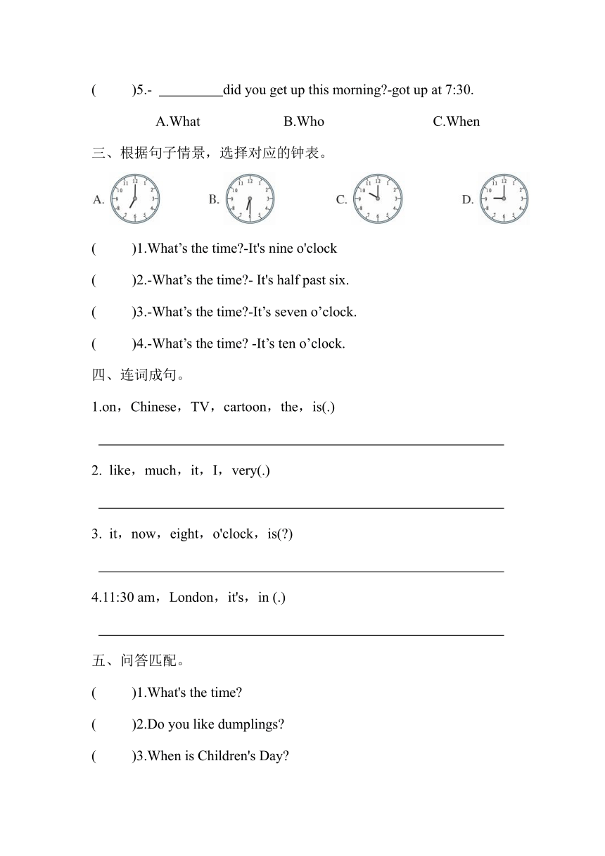 Module7 Unit 2 It's 6：30 am in New York.单元卷（含答案）