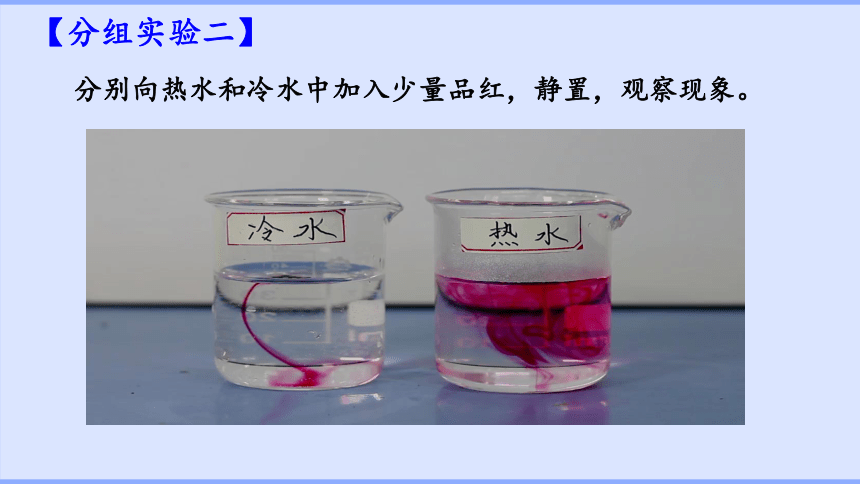 北京课标版化学上册第3章 第三节 分子 课件（17张PPT）