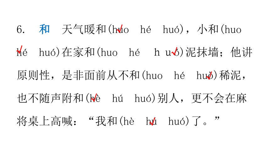 2022年小升初语文总复习第二章汉字过关训练    课件（33张PPT)