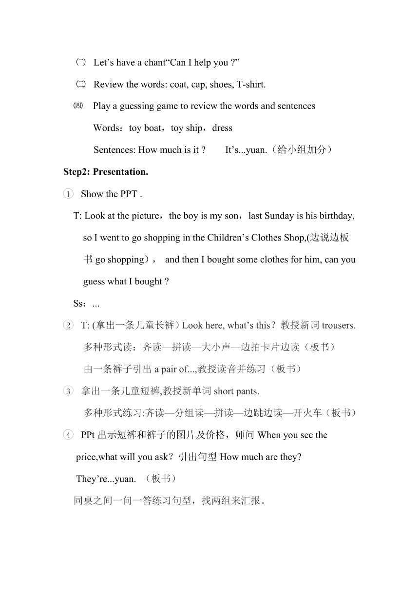 Unit2 Can I help you？Lesson11  教案