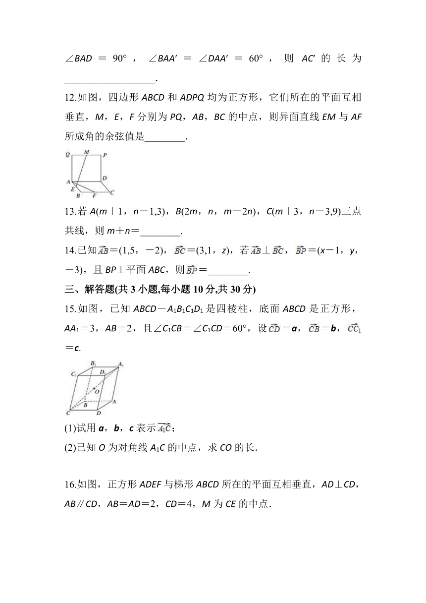 安徽省滁州市定远县育才学校2021-2022学年高二上学期文科数学周测1试卷（9月27日）（Word版含答案解析）