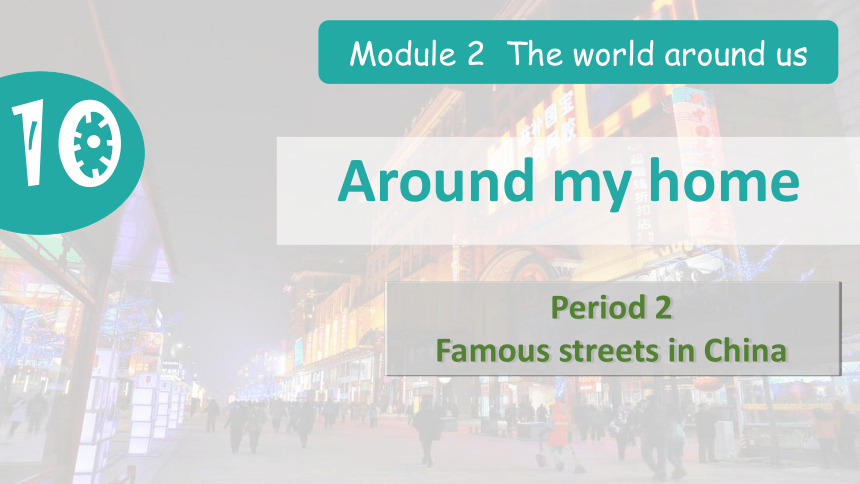 Module 4 Unit 10 Around my home Period 2 课件(共38张PPT)