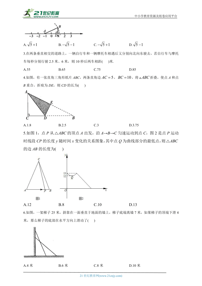 人教版八年级数学下学期期末单元知识点汇总及练习 第十七章 勾股定理（含解析）