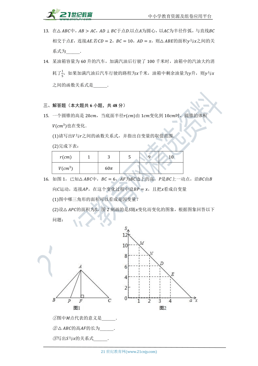 5.2函数  同步练习（含答案）