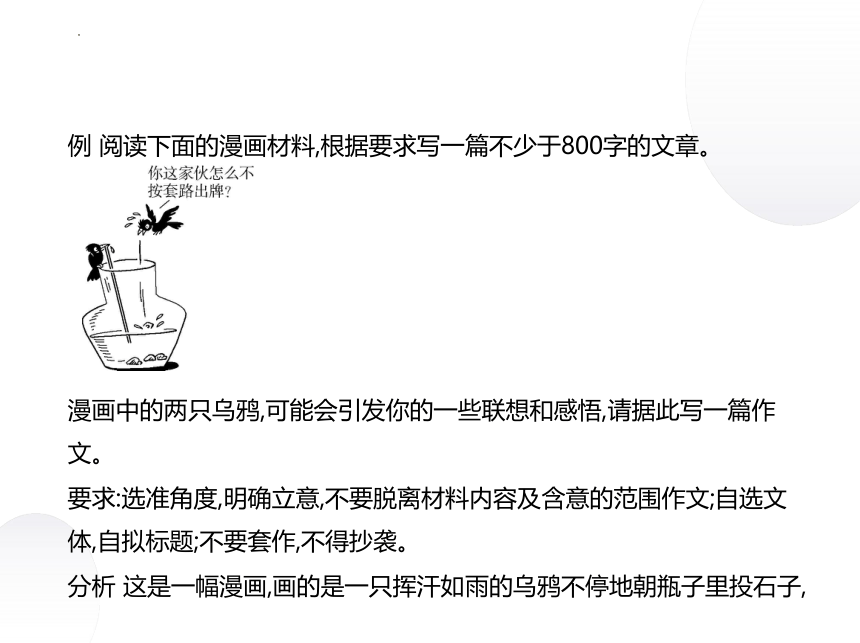 2023届高考语文第一轮复习：作文课件(共45张PPT)