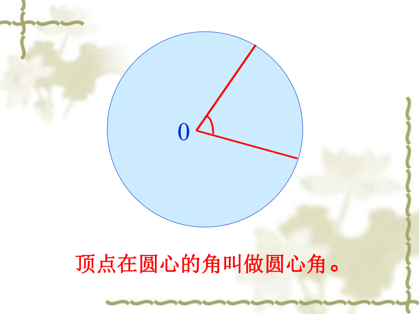北京版六年级上册数学课件五 圆5.4 扇形  (共24张ppt)