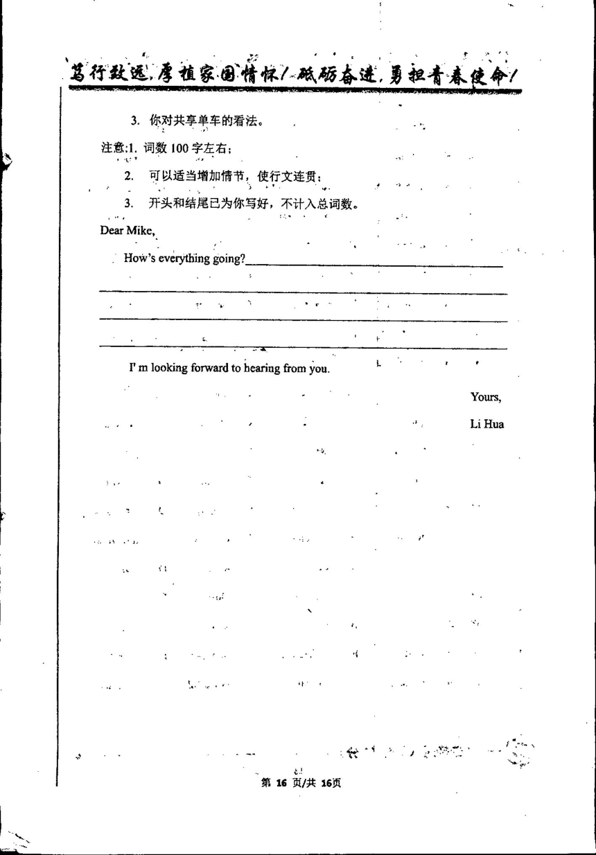 吉林省梅河口五高2020-2021学年高一下学期期中考试英语试题 扫描版含答案（无听力音频无文字材料）