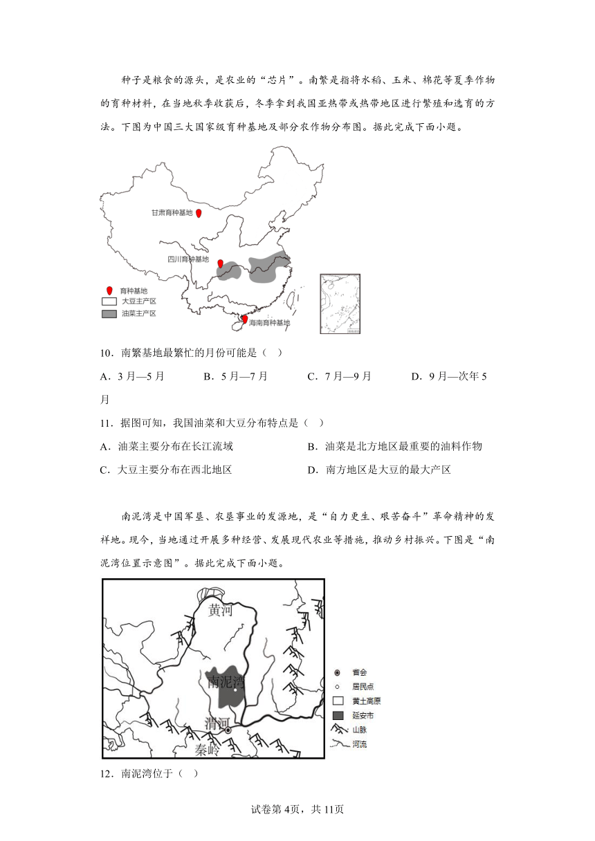 【推荐】2023年河南省安阳市中考二模地理试题（含解析）