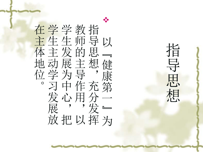 人教版七年级体育 2.3投 双手头上前抛实心球  课件（21ppt）