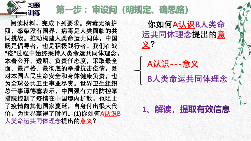 第五课 中国的外交 课件（32张PPT）