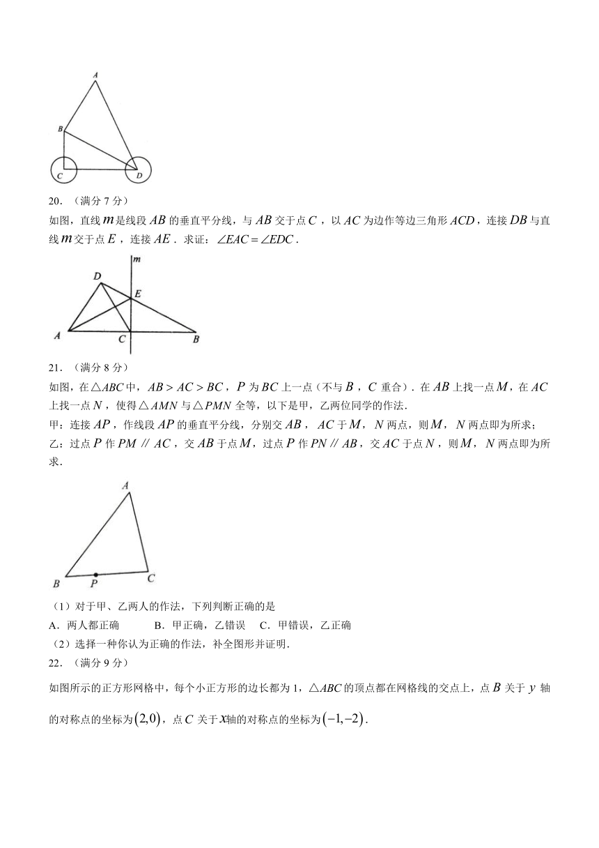 山东省威海市荣成市16校联盟2022-2023学年七年级上学期期末数学试题(含答案)