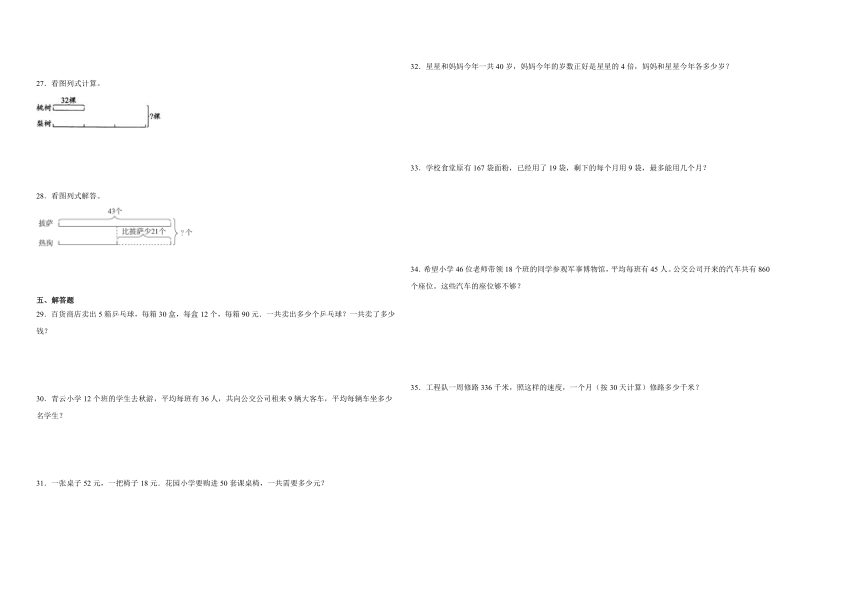 江苏省苏州市2023-2024学年三年级下学期期中综合调研数学押题卷（苏教版）（含解析）