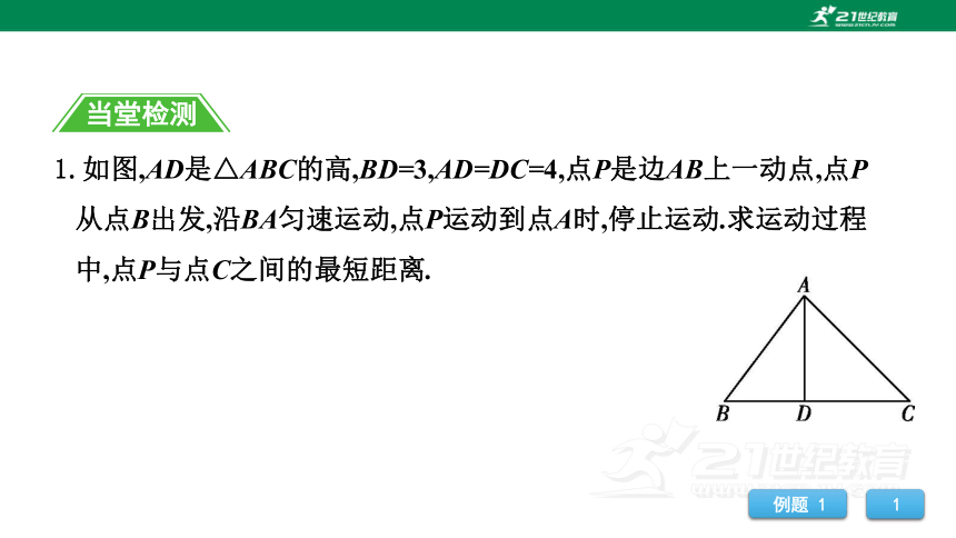 2023年中考数学专题复习—— 专题四 几何最值问题  课件（全国通用版）(共58张PPT)