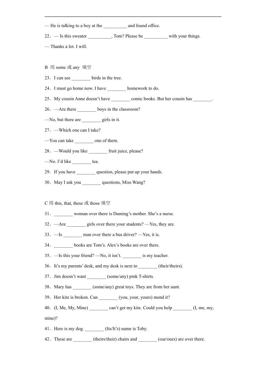 Module 1-2 易错语法-2022-2023学年七年级英语下学期同步语法应用与实践（外研版）（含解析）
