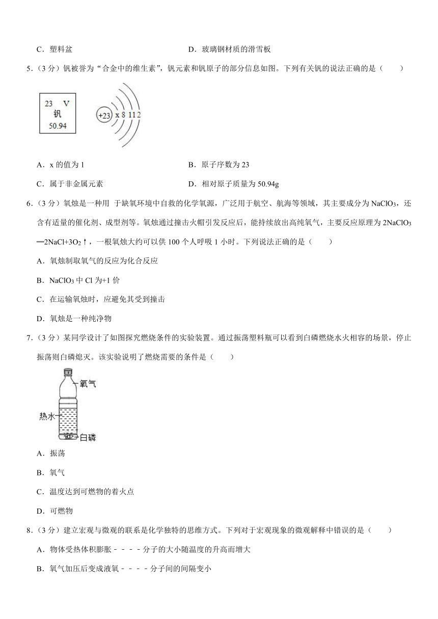 2021年广东省广州市黄埔区中考化学一模试卷(Word+解析答案)