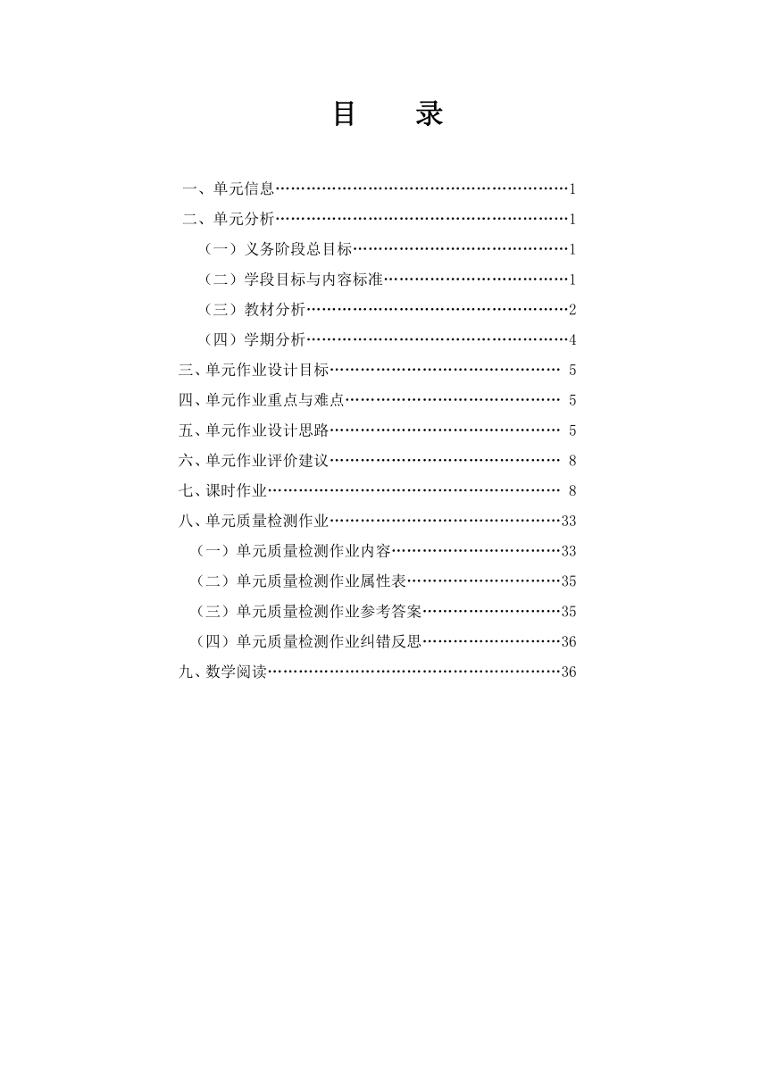 沪科版八年级数学上册 第11章《平面直角坐标系》单元作业设计+单元质量检测作业（PDF版，5课时，含答案）