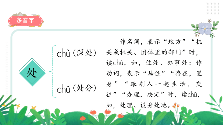 识字3 拍手歌   课件（39张PPT)