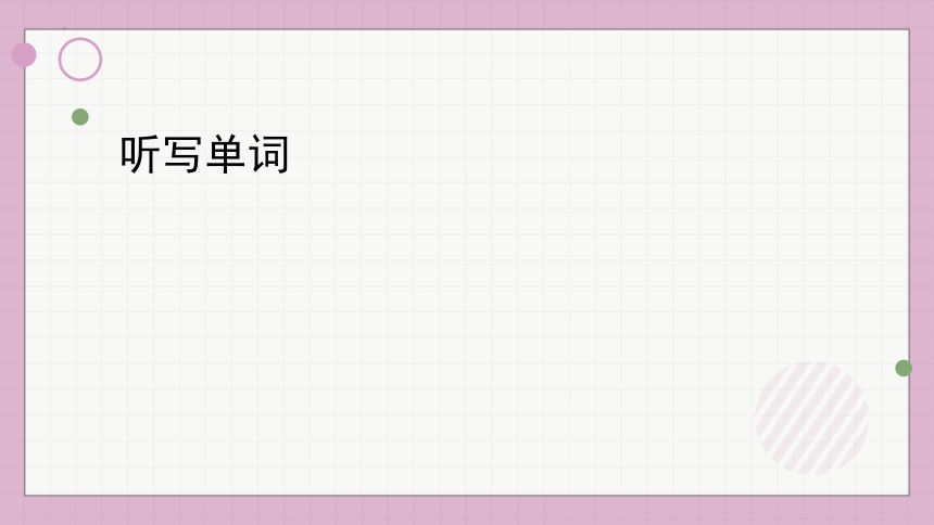 第七课 学校案内 単語课件(共29张PPT)-2023-2024学年初中日语人教版第一册