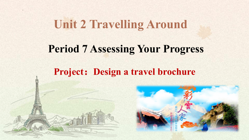 人教版（2019）  必修第一册  Unit 2 Travelling Around  Assessing Your Progress课件(共19张PPT)
