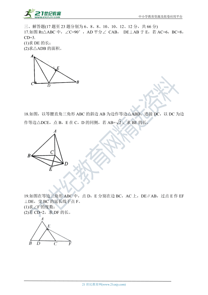 浙教版数学（八上）同步提高 第2章 特殊三角形 2.5-2.8 直角三角形全等的判定同步测试(含答案)