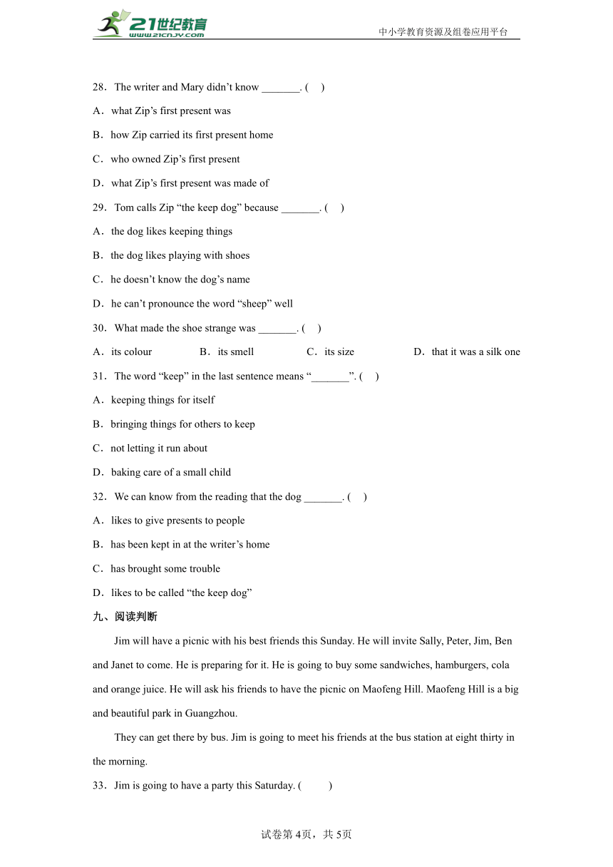 Module2常考易错检测卷-小学英语六年级下册外研版（三起）（含答案）