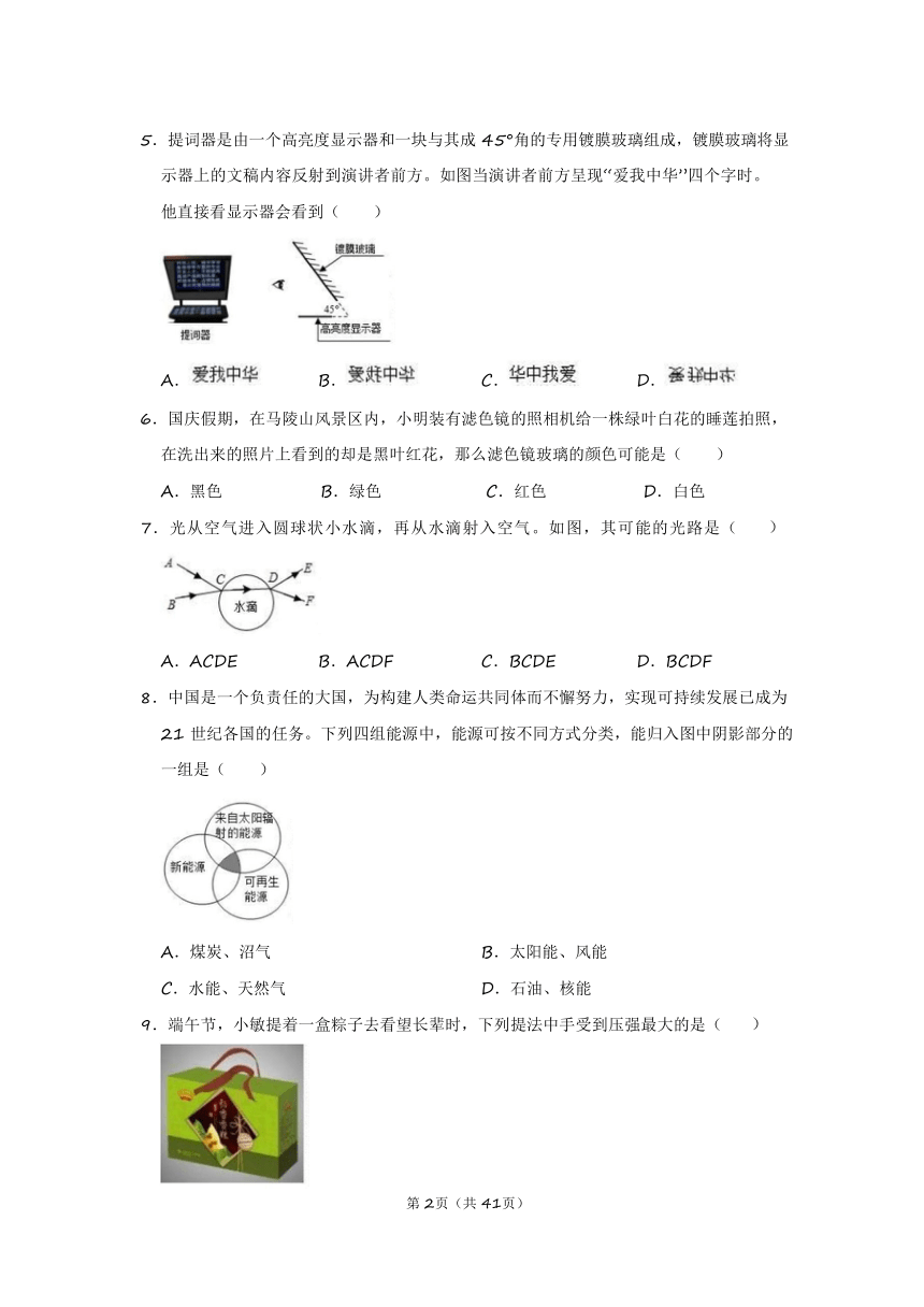 2022年江苏省常州市二十四中学中考物理一模试卷（word版 含答案）