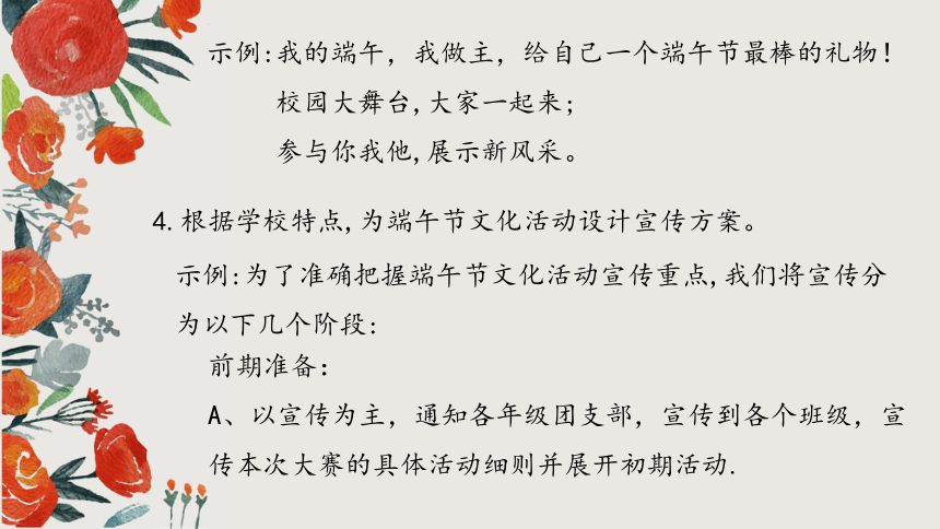 第四单元 《信息时代的语文生活·善用多媒介》课件-高一语文下学期课件(共22张PPT)（统编版必修下册）