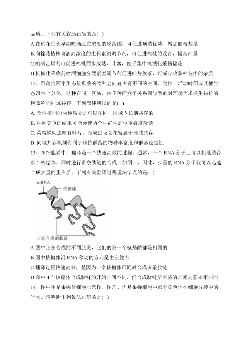 2023届新高考生物金榜猜题卷 【广东专版】（含答案）